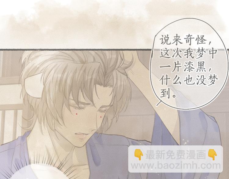 第38话 分心挂腹梦中谜77