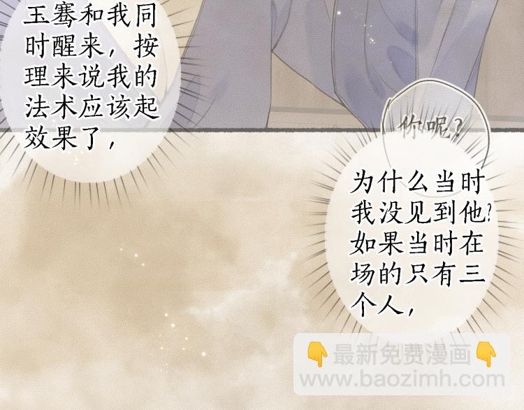 第38话 分心挂腹梦中谜78