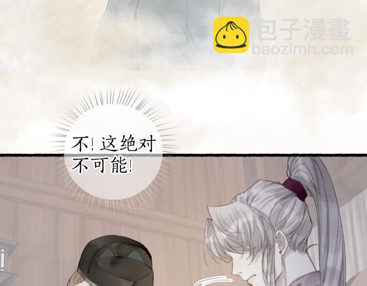 第38话 分心挂腹梦中谜80