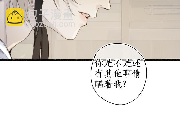 第38话 分心挂腹梦中谜87