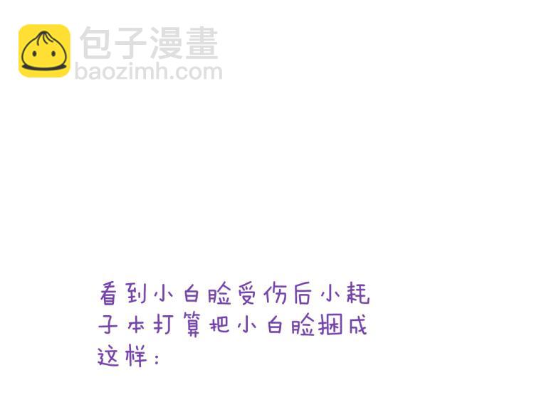 第38话 分心挂腹梦中谜89
