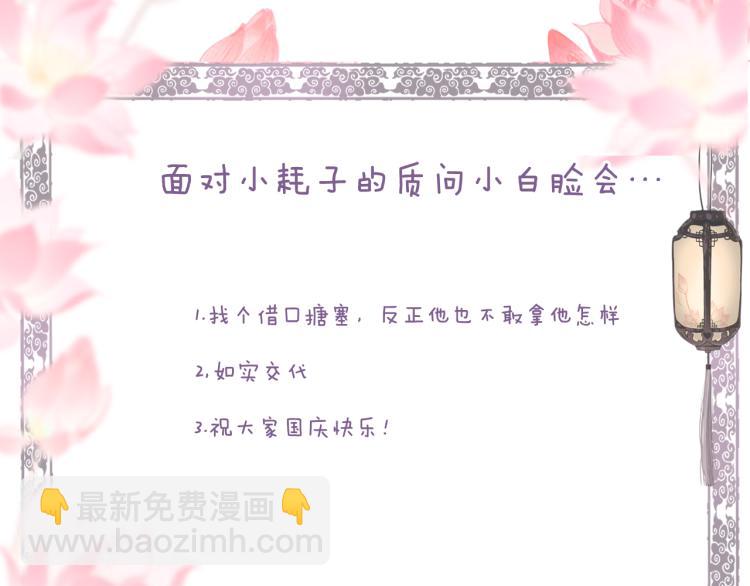 第38话 分心挂腹梦中谜93