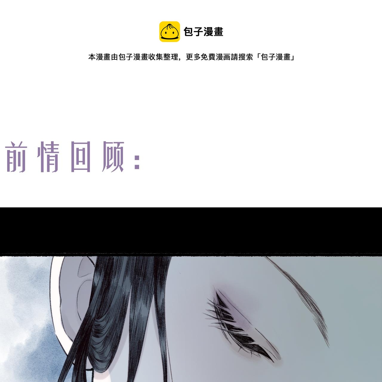 第41话 识君诳言凝千绪0