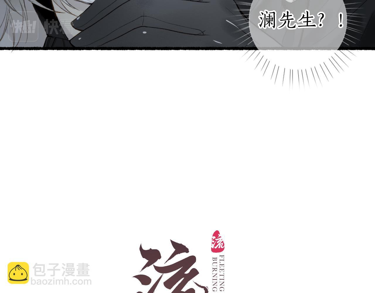 第41话 识君诳言凝千绪10