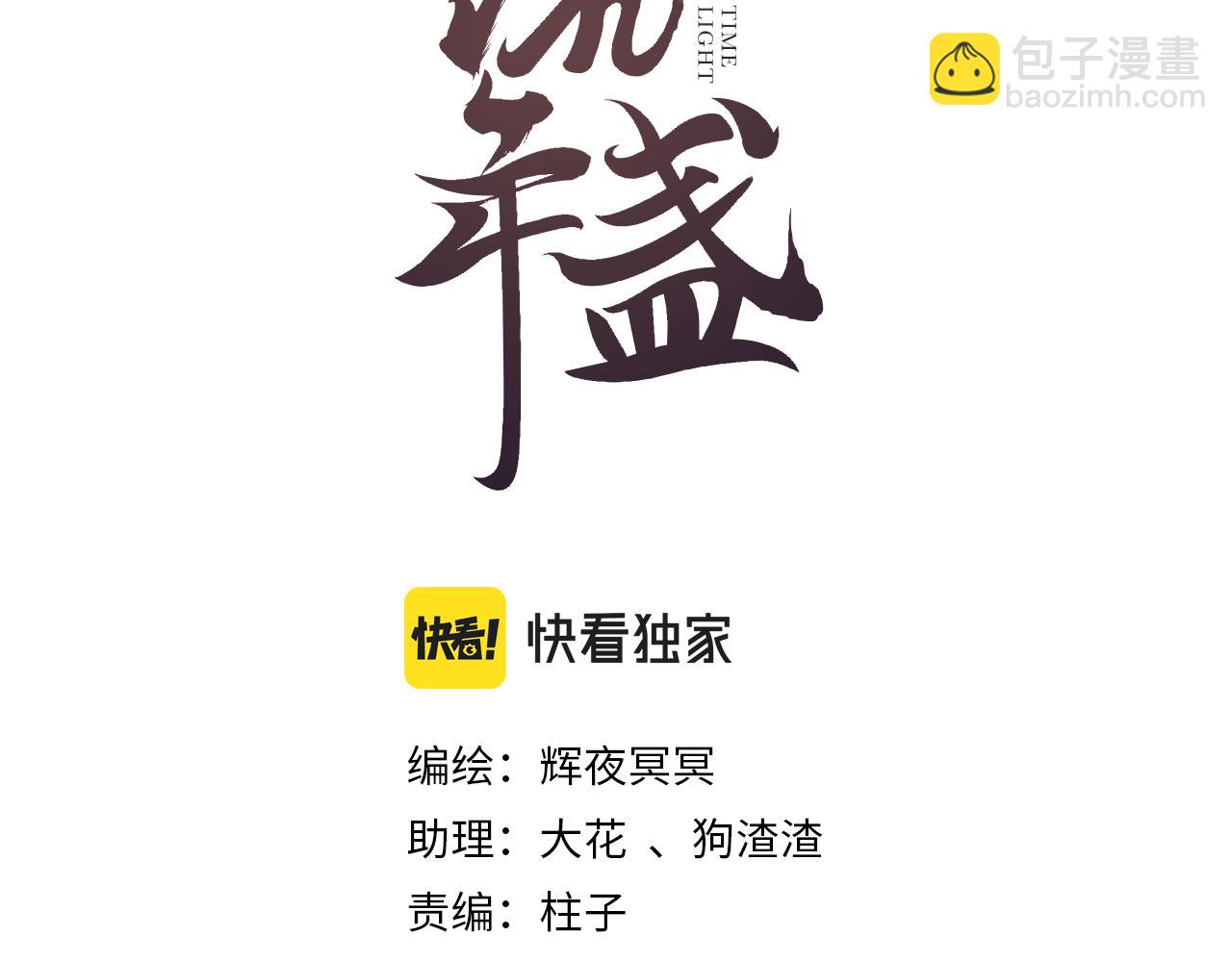 第41话 识君诳言凝千绪11