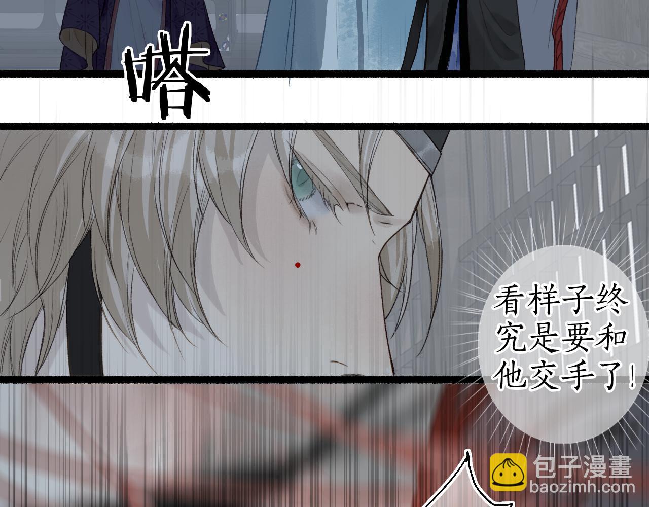 第41话 识君诳言凝千绪30