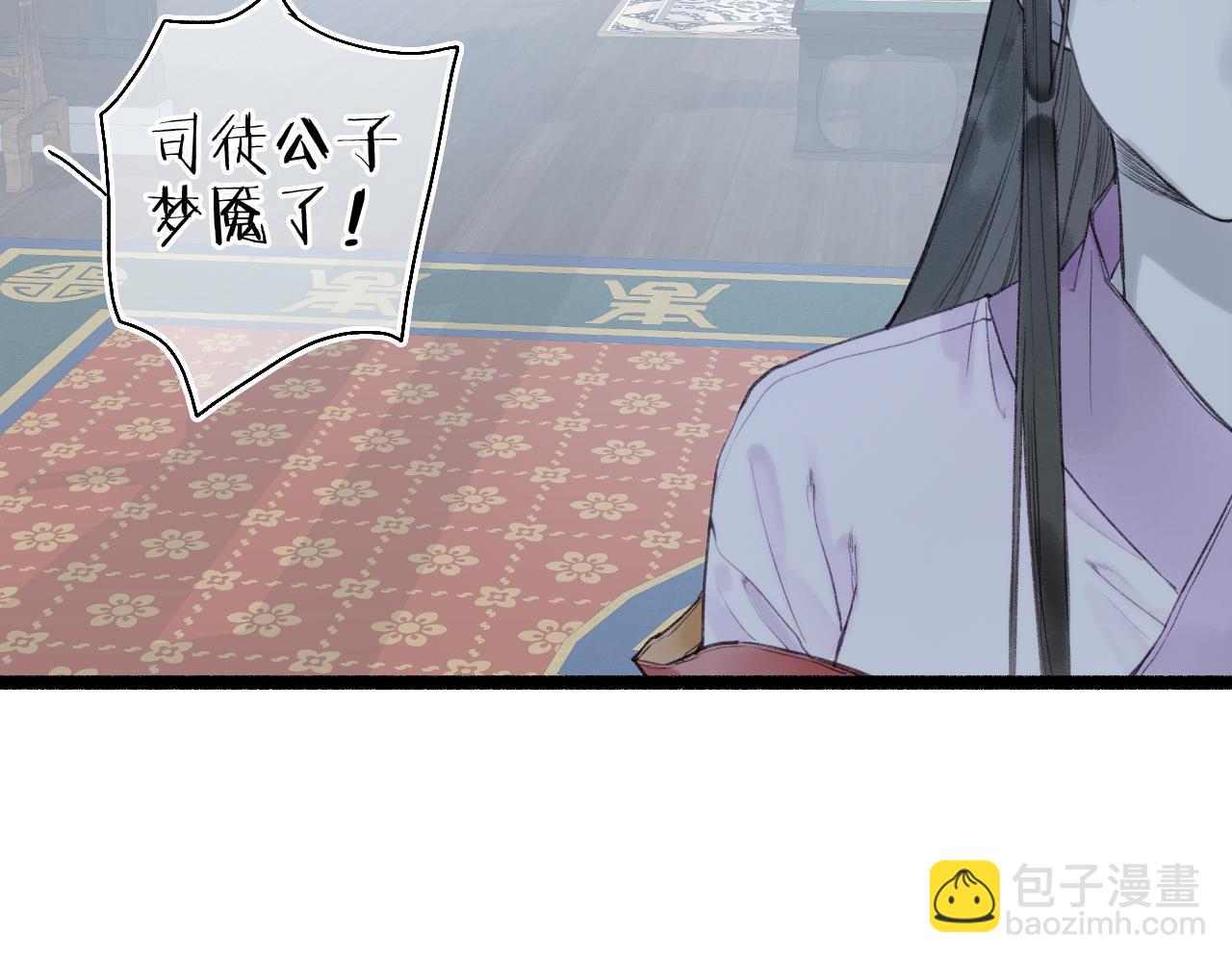 第41话 识君诳言凝千绪39