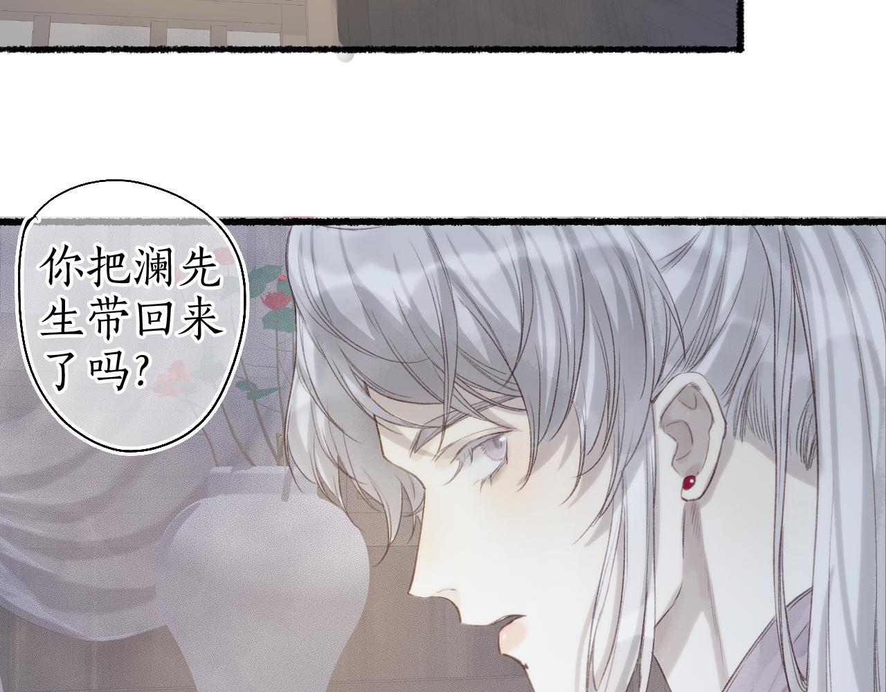 第41话 识君诳言凝千绪49