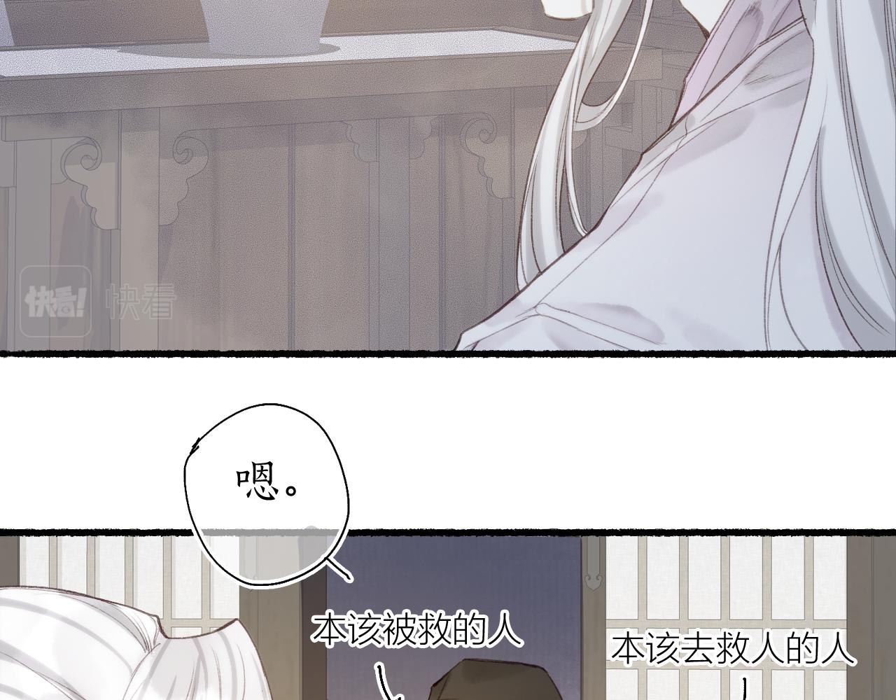 第41话 识君诳言凝千绪54