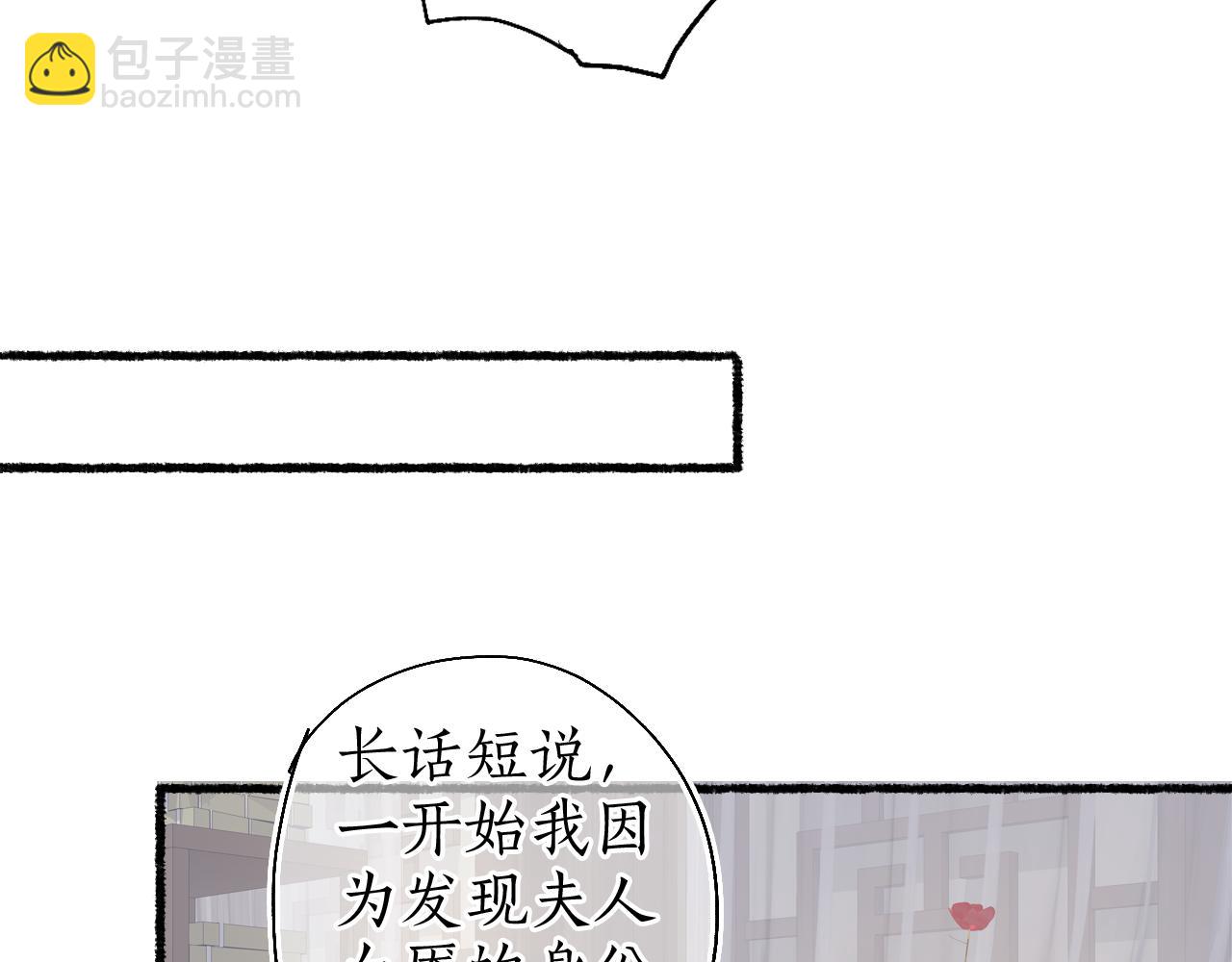 第41话 识君诳言凝千绪56