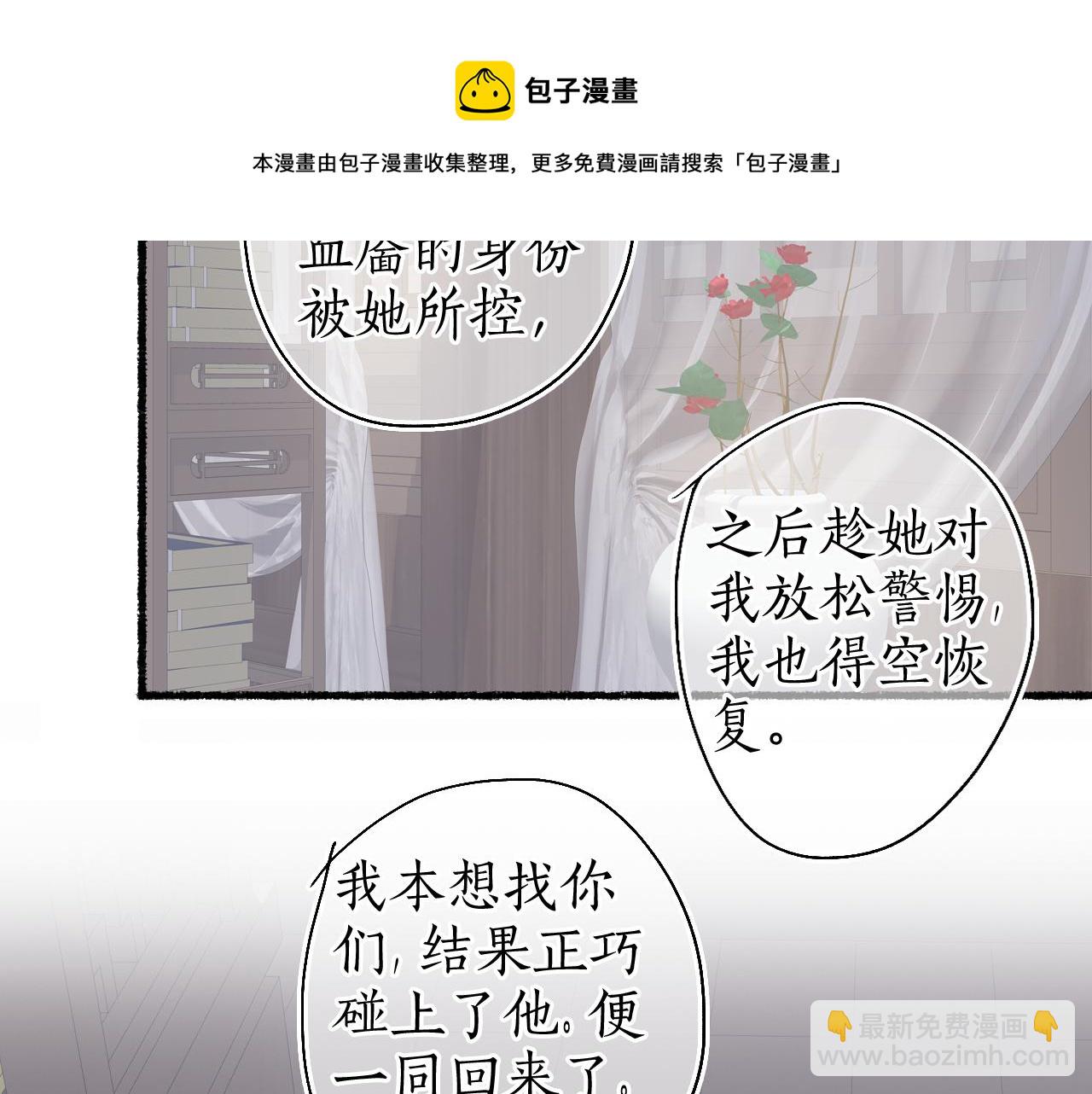 第41话 识君诳言凝千绪57