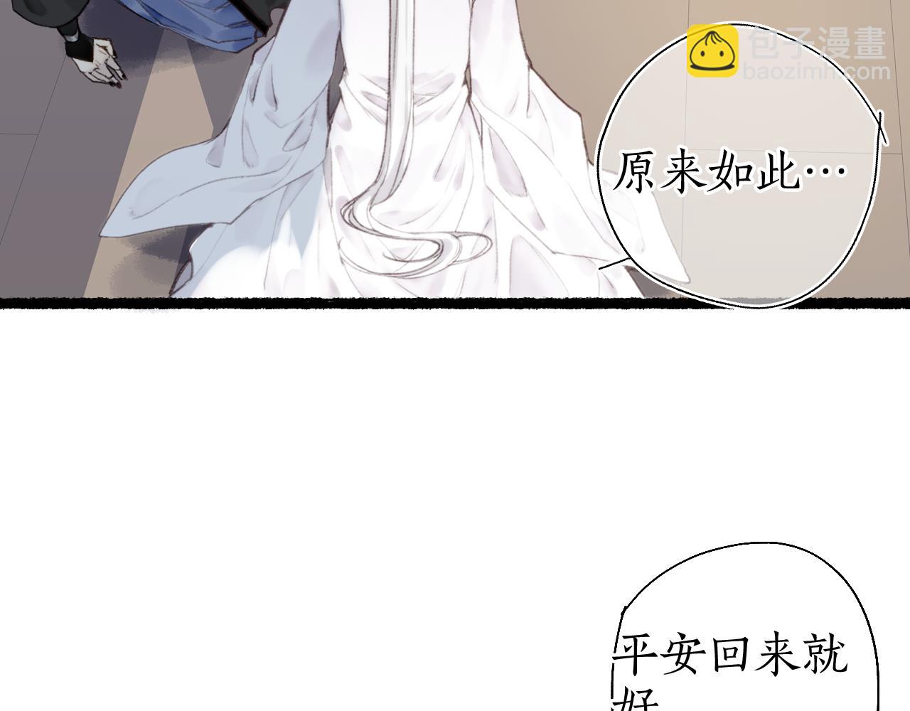 第41话 识君诳言凝千绪59