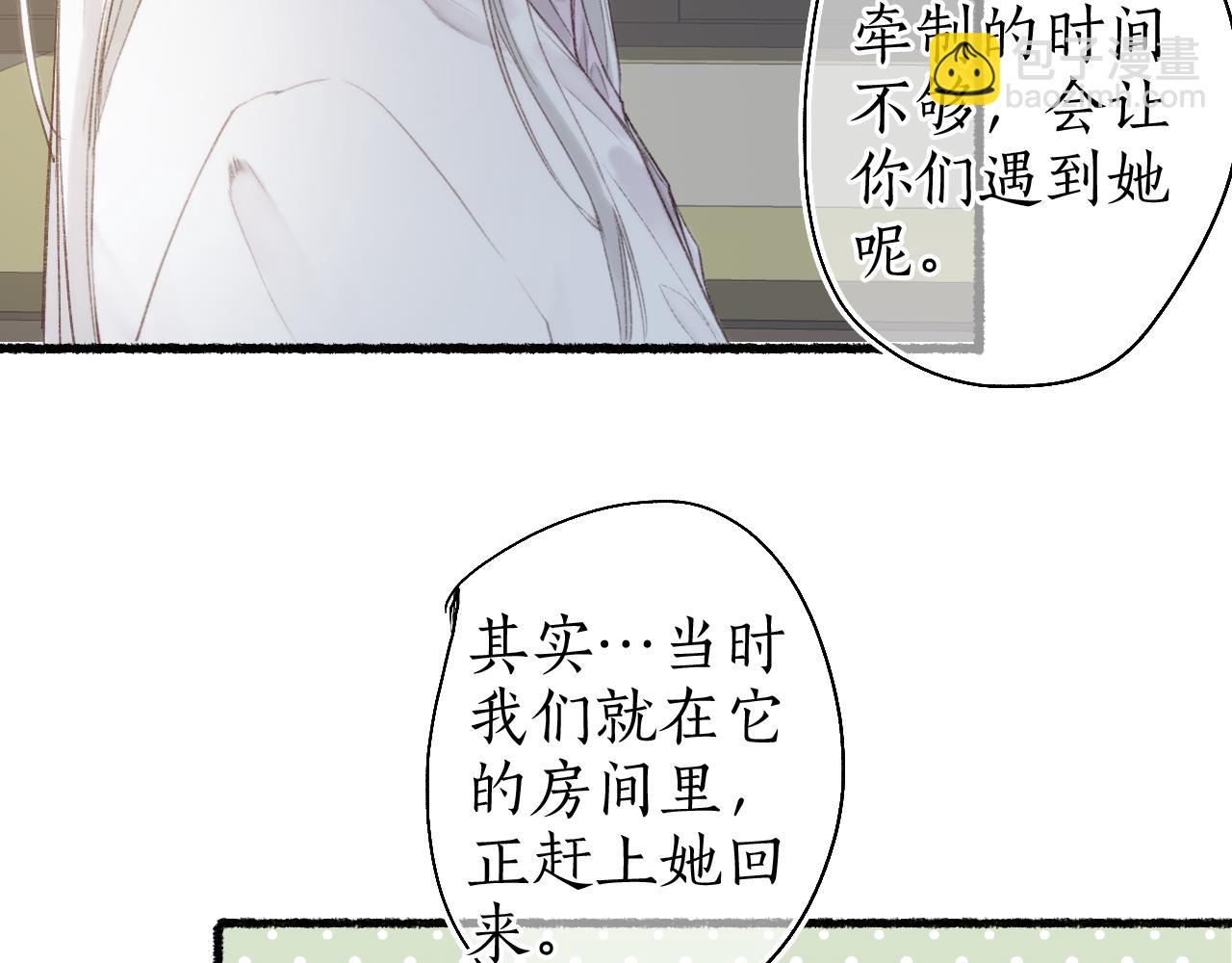 第41话 识君诳言凝千绪61