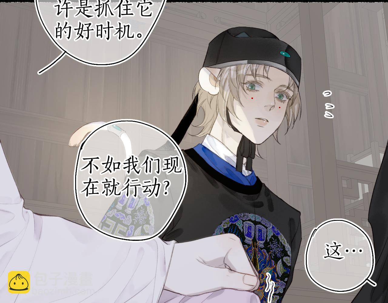 第41话 识君诳言凝千绪69