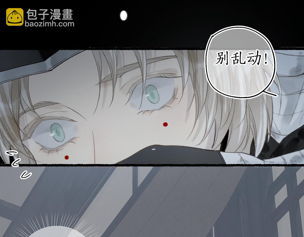 第41话 识君诳言凝千绪7