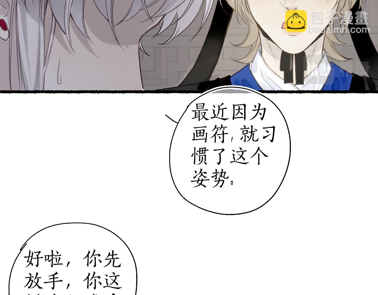 第41话 识君诳言凝千绪73