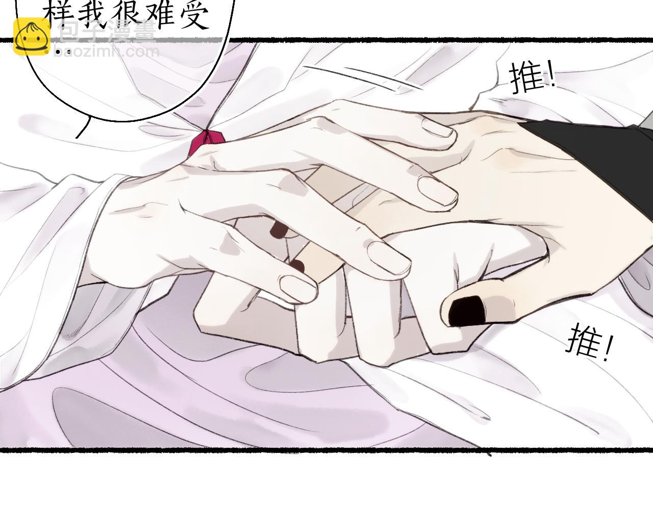 第41话 识君诳言凝千绪74