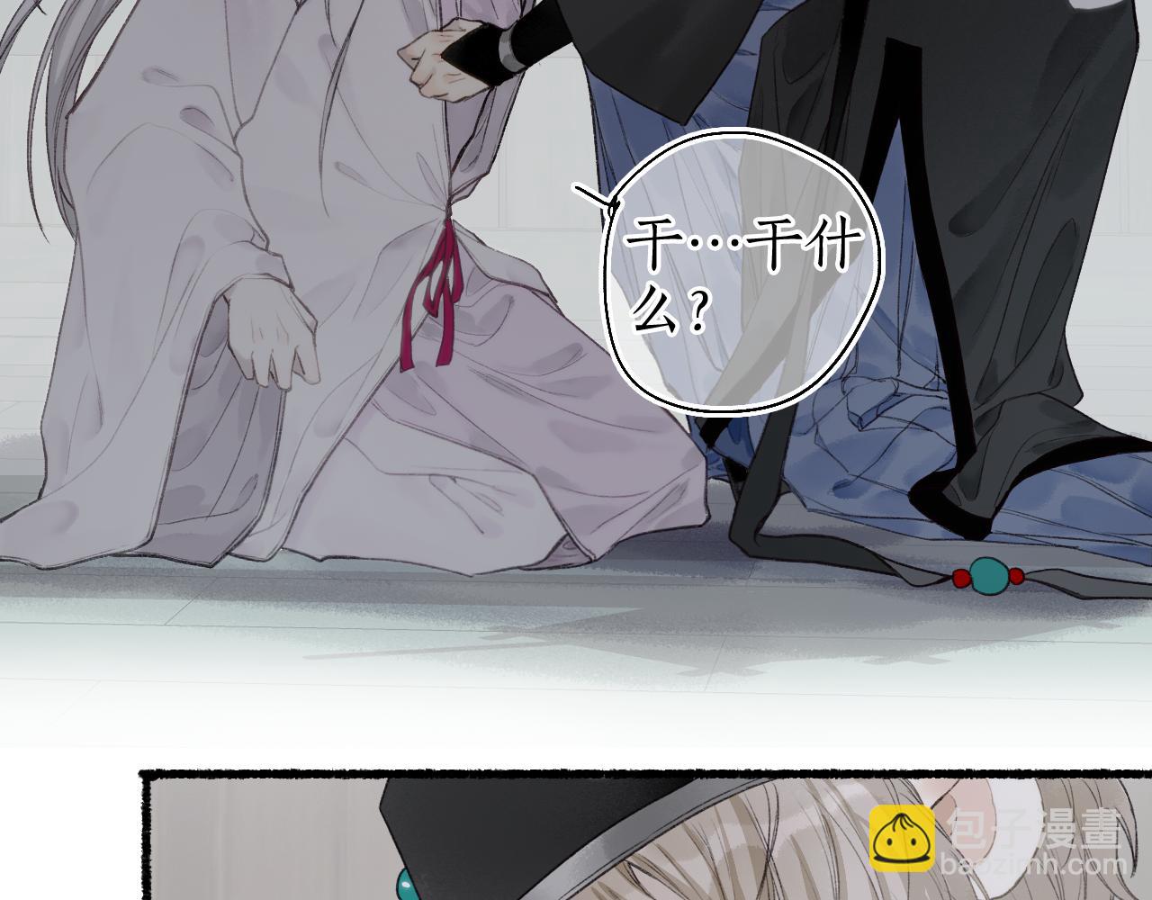 第41话 识君诳言凝千绪78