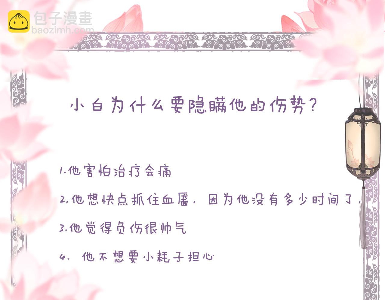 第41话 识君诳言凝千绪98