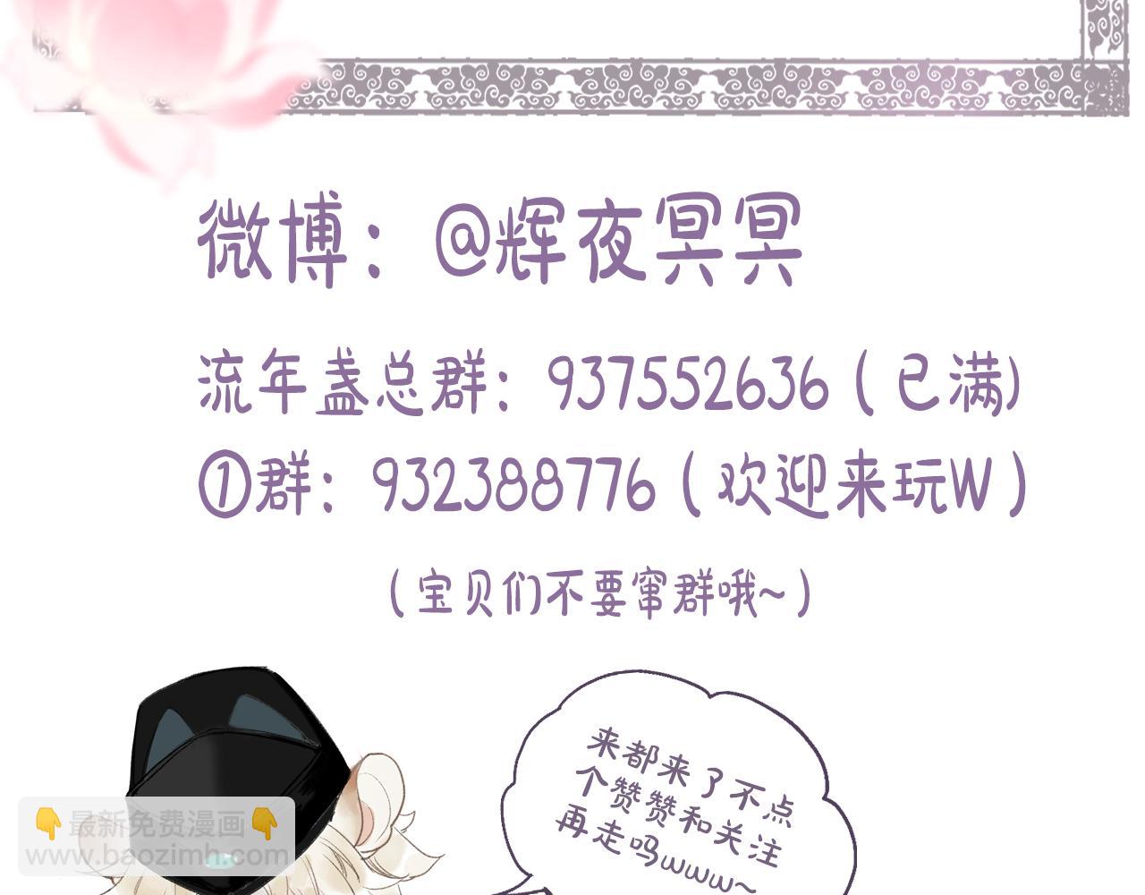 第41话 识君诳言凝千绪99
