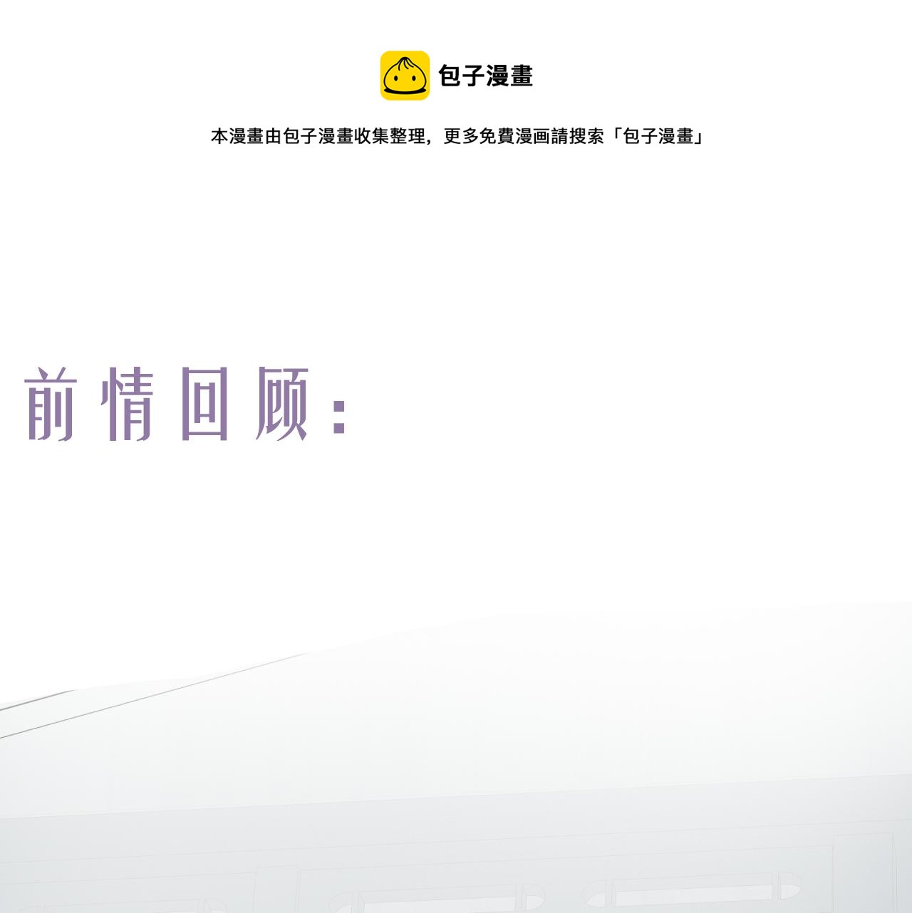 第42话 和衣相偎闻君事0