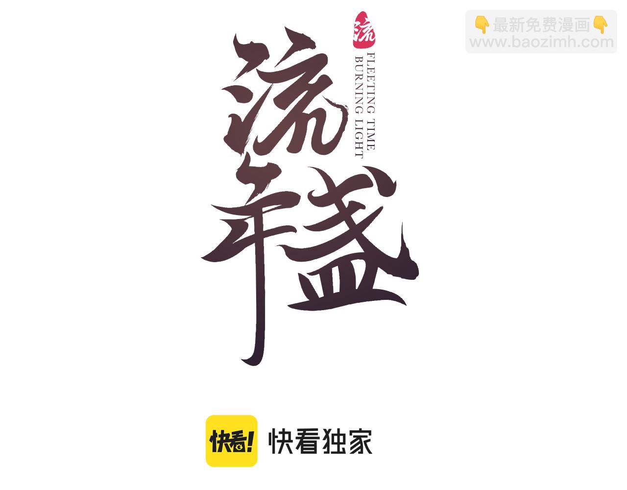 第42话 和衣相偎闻君事10