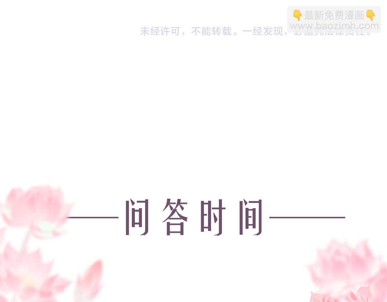 第42话 和衣相偎闻君事110