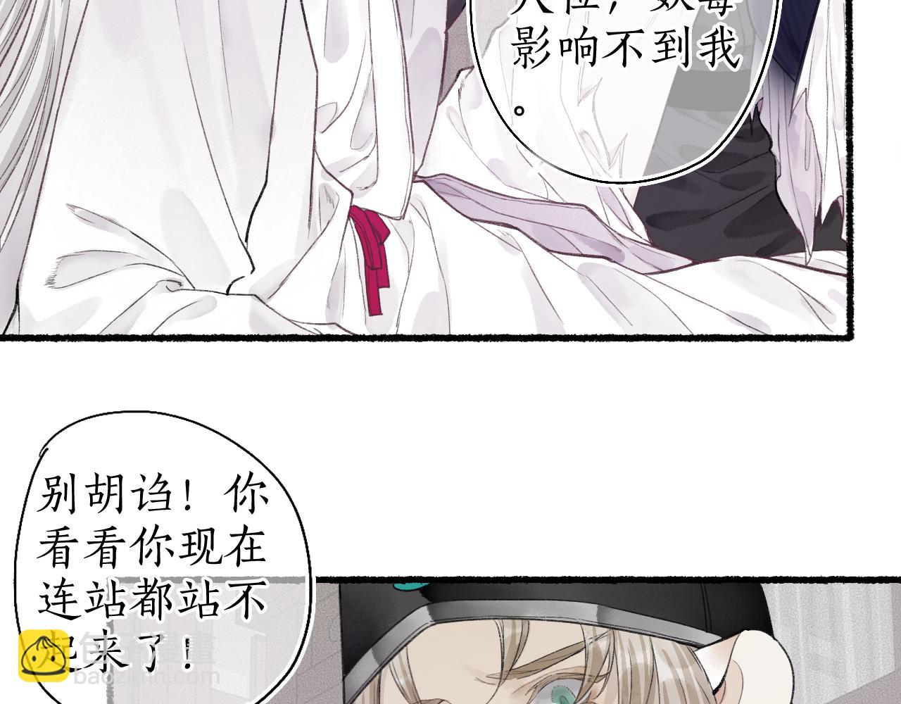 第42话 和衣相偎闻君事15