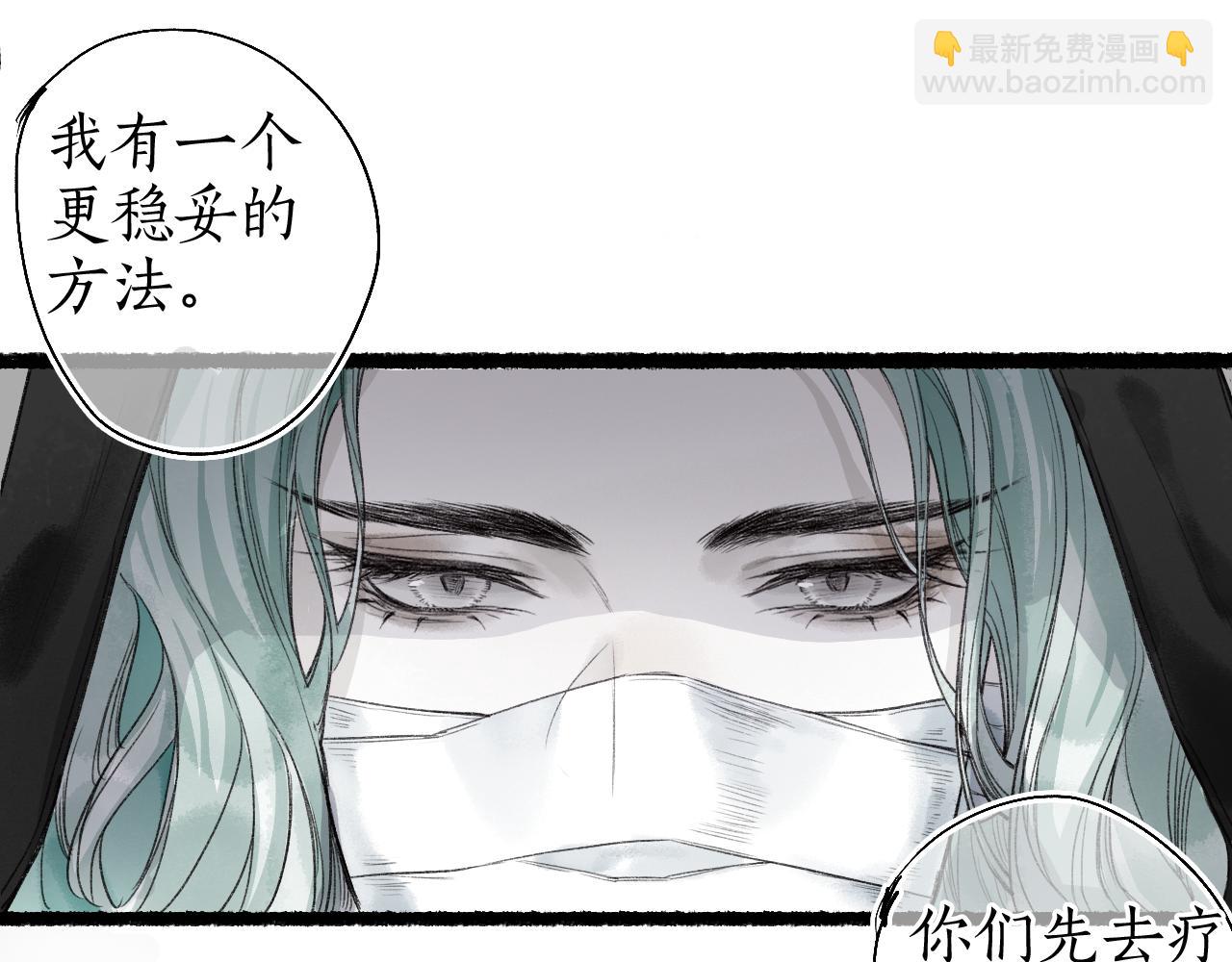 第42话 和衣相偎闻君事29