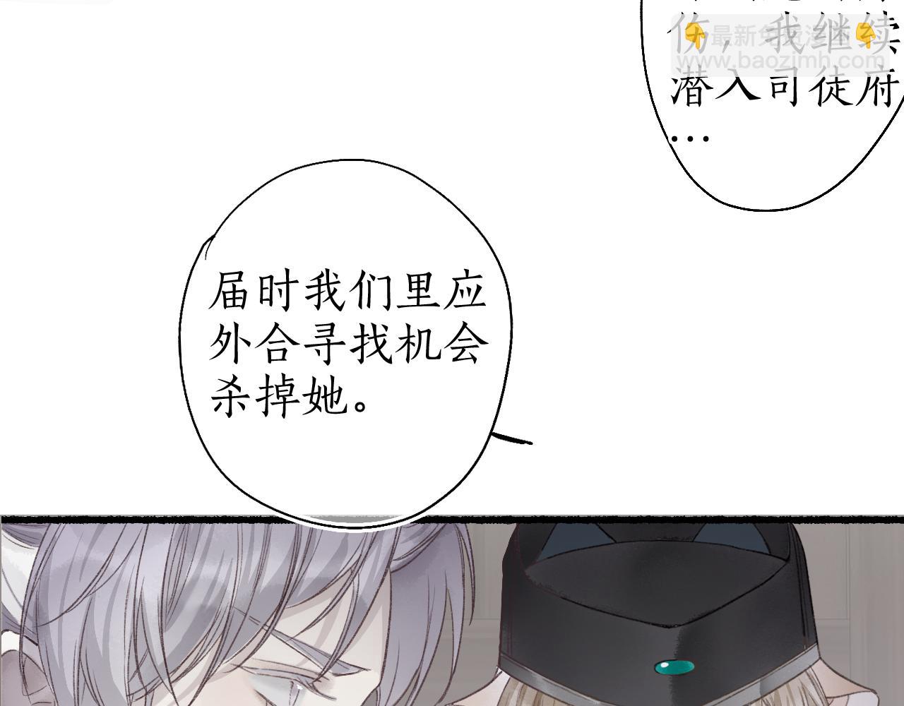 第42话 和衣相偎闻君事30