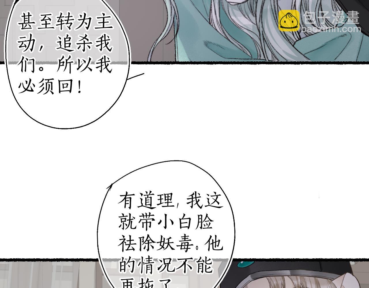 第42话 和衣相偎闻君事33