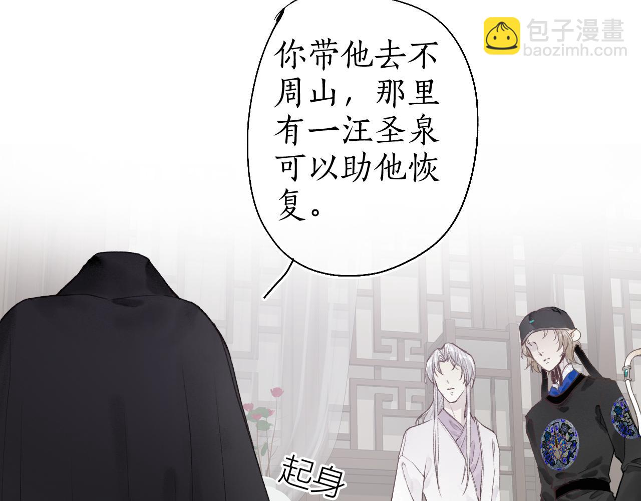第42话 和衣相偎闻君事35