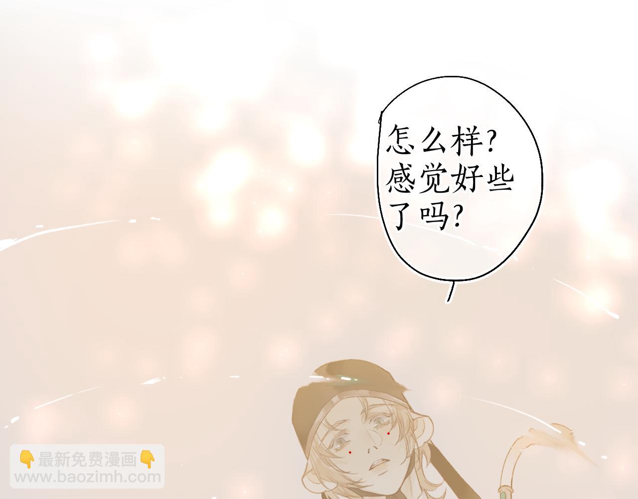 第42话 和衣相偎闻君事47