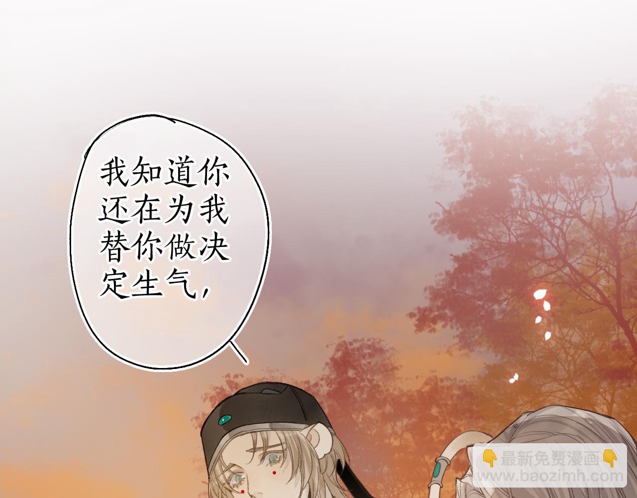 第42话 和衣相偎闻君事57