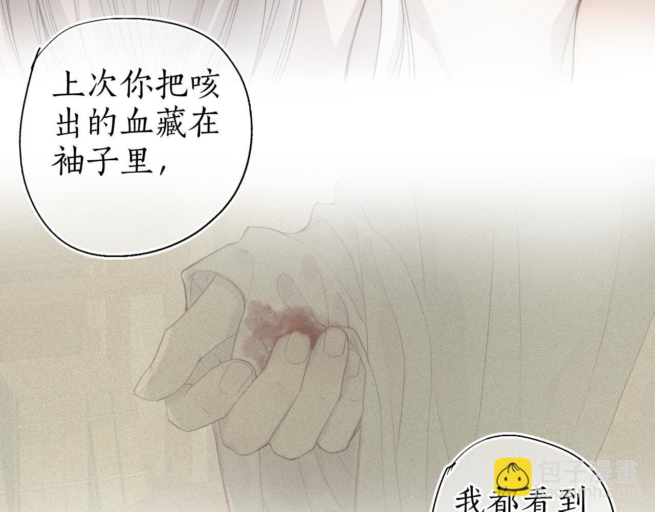 第42话 和衣相偎闻君事61