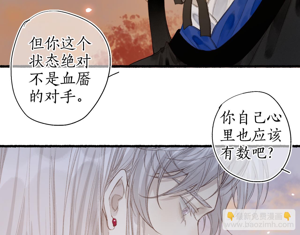 第42话 和衣相偎闻君事63
