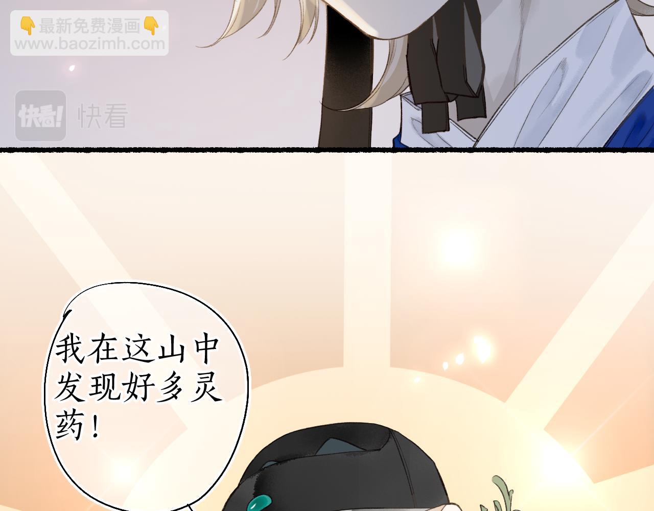 第42话 和衣相偎闻君事65