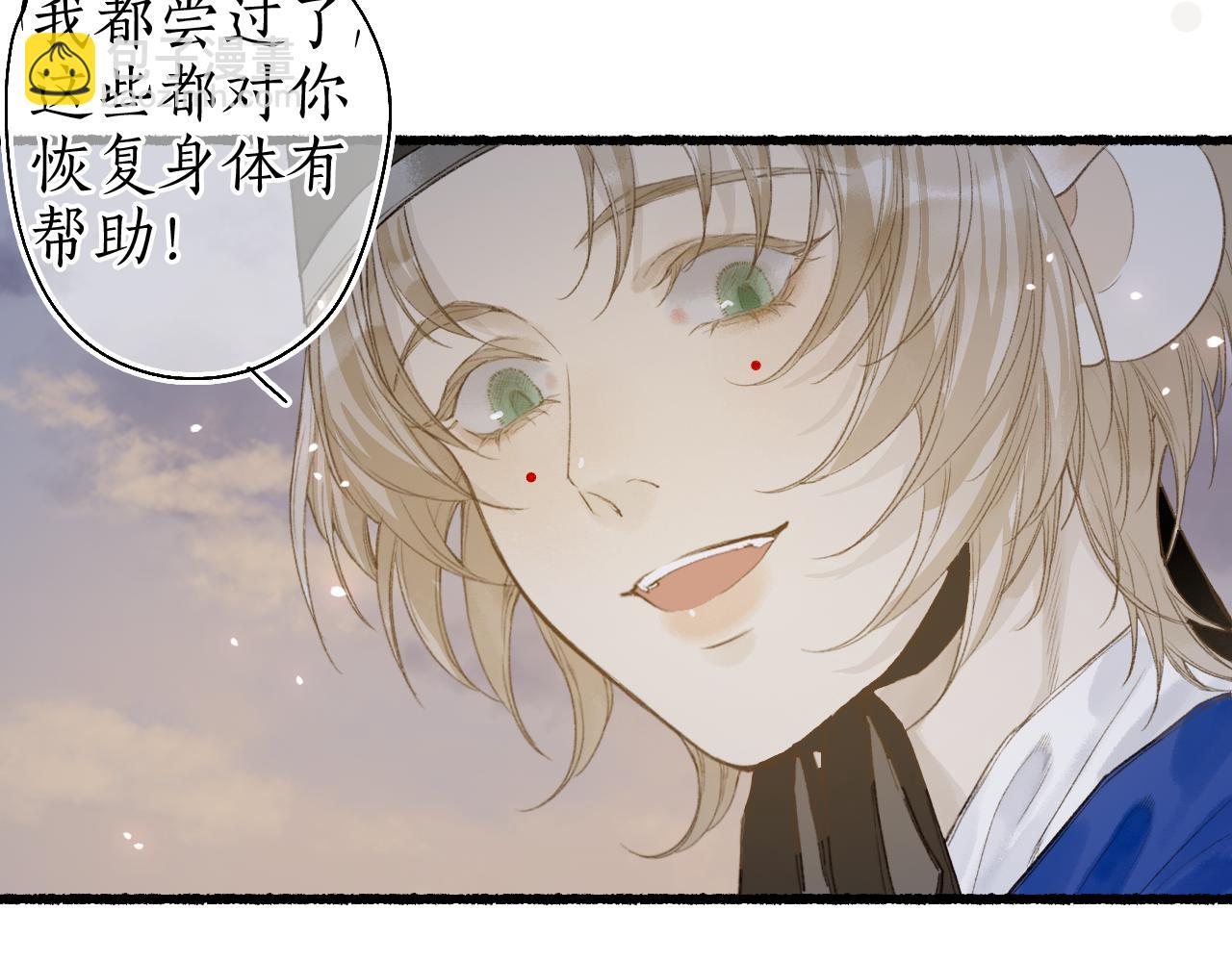 第42话 和衣相偎闻君事67
