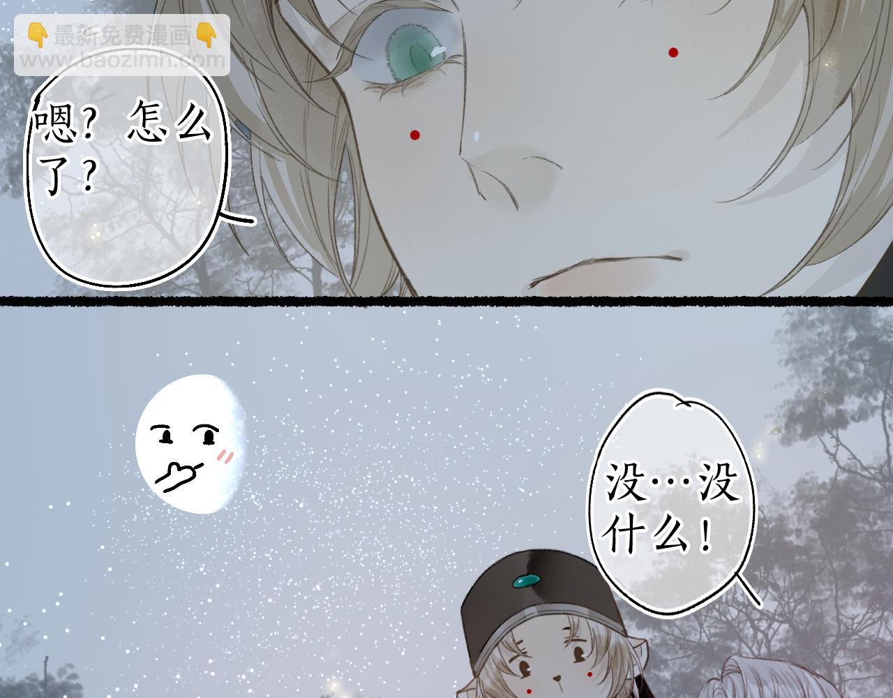 第42话 和衣相偎闻君事77