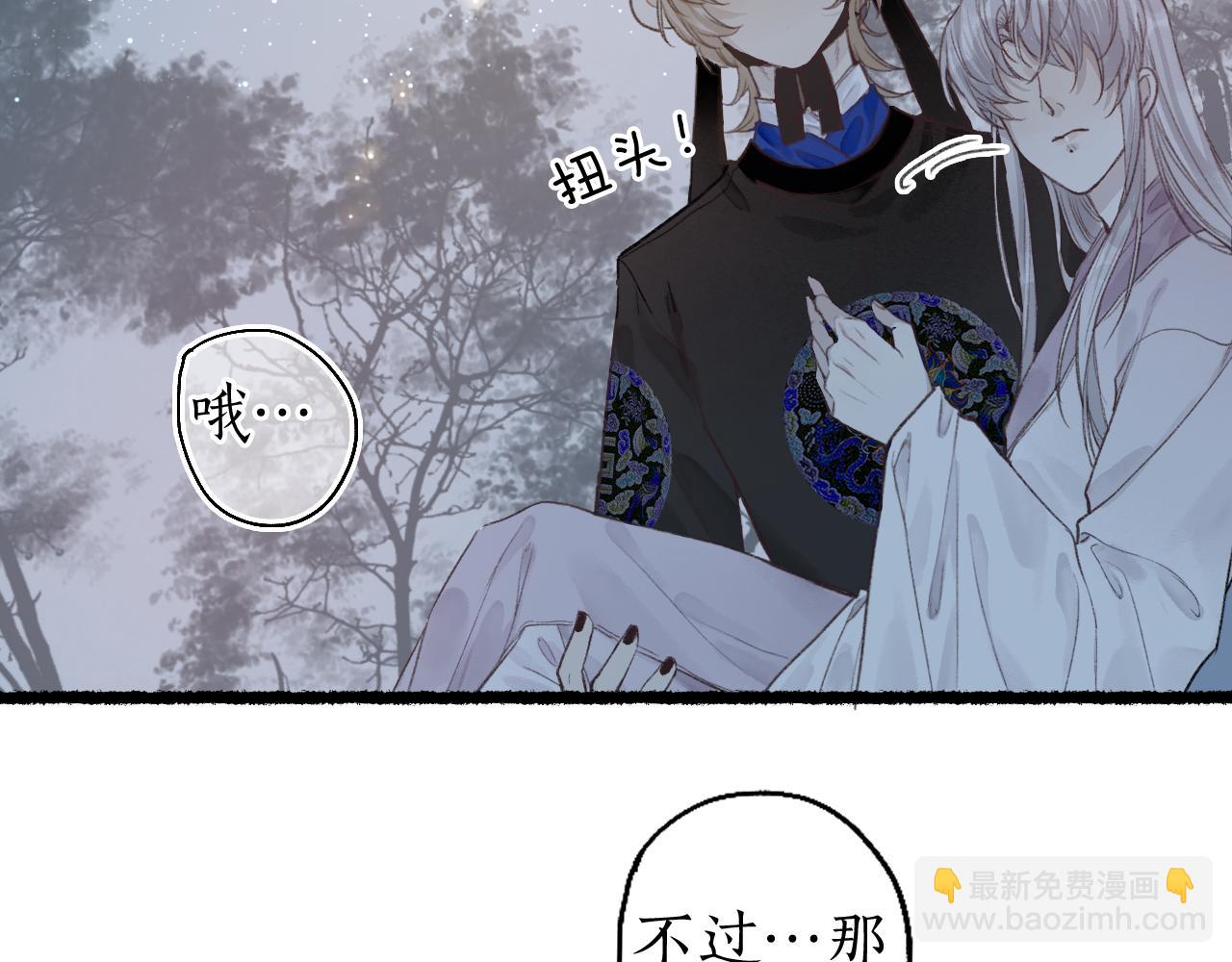 第42话 和衣相偎闻君事78