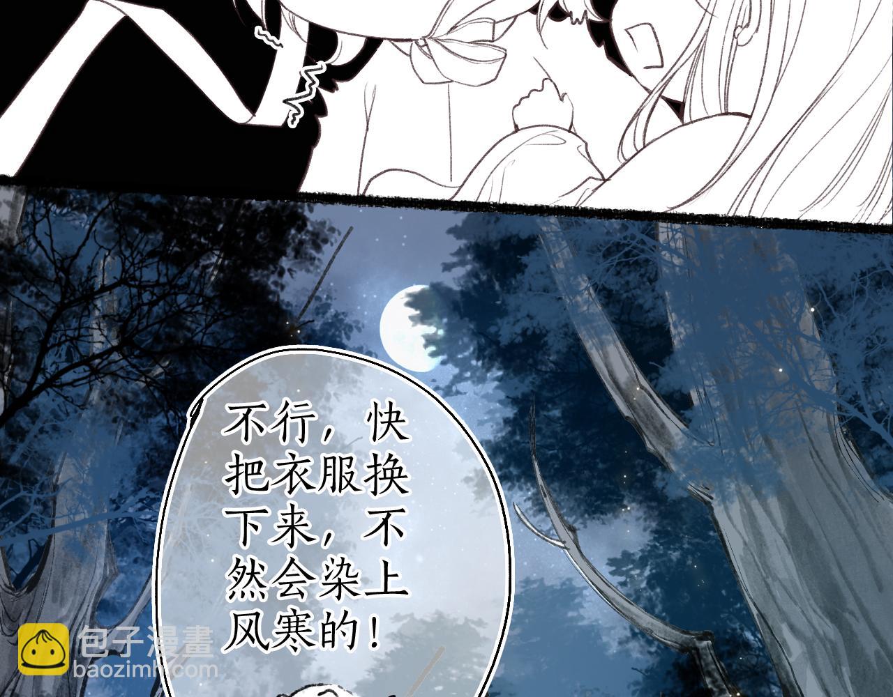 第42话 和衣相偎闻君事83