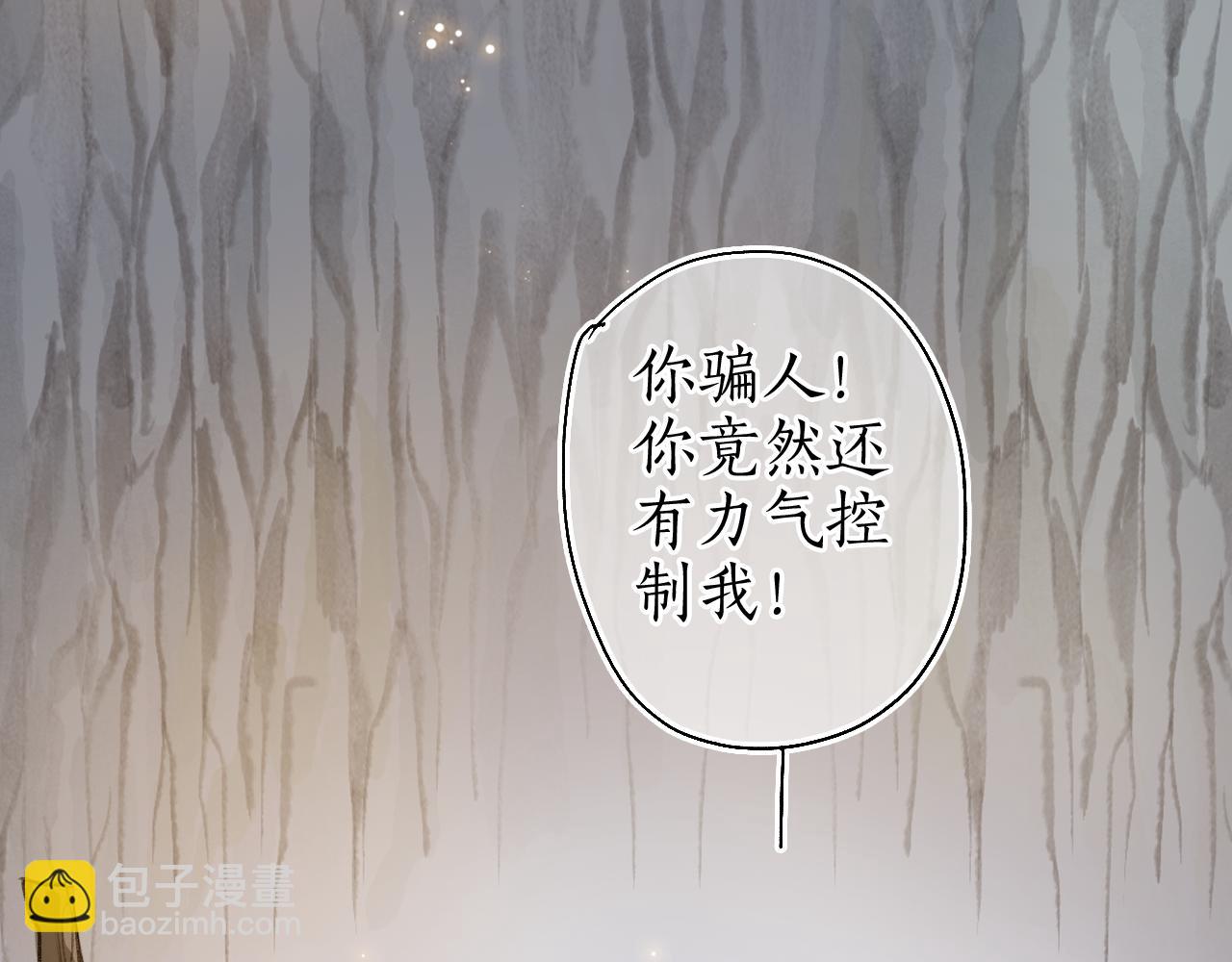 第42话 和衣相偎闻君事88