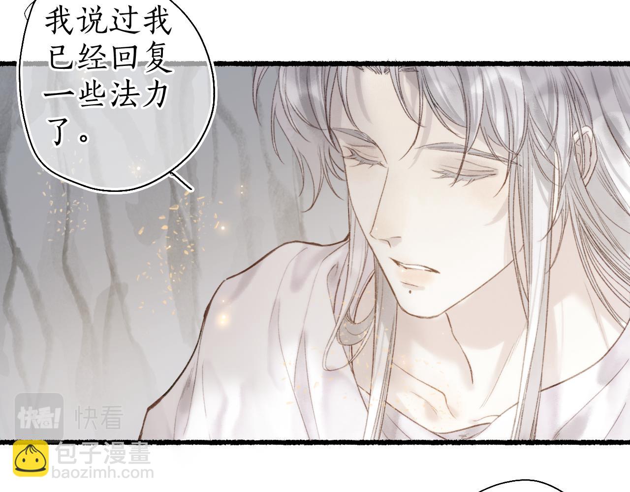 第42话 和衣相偎闻君事90