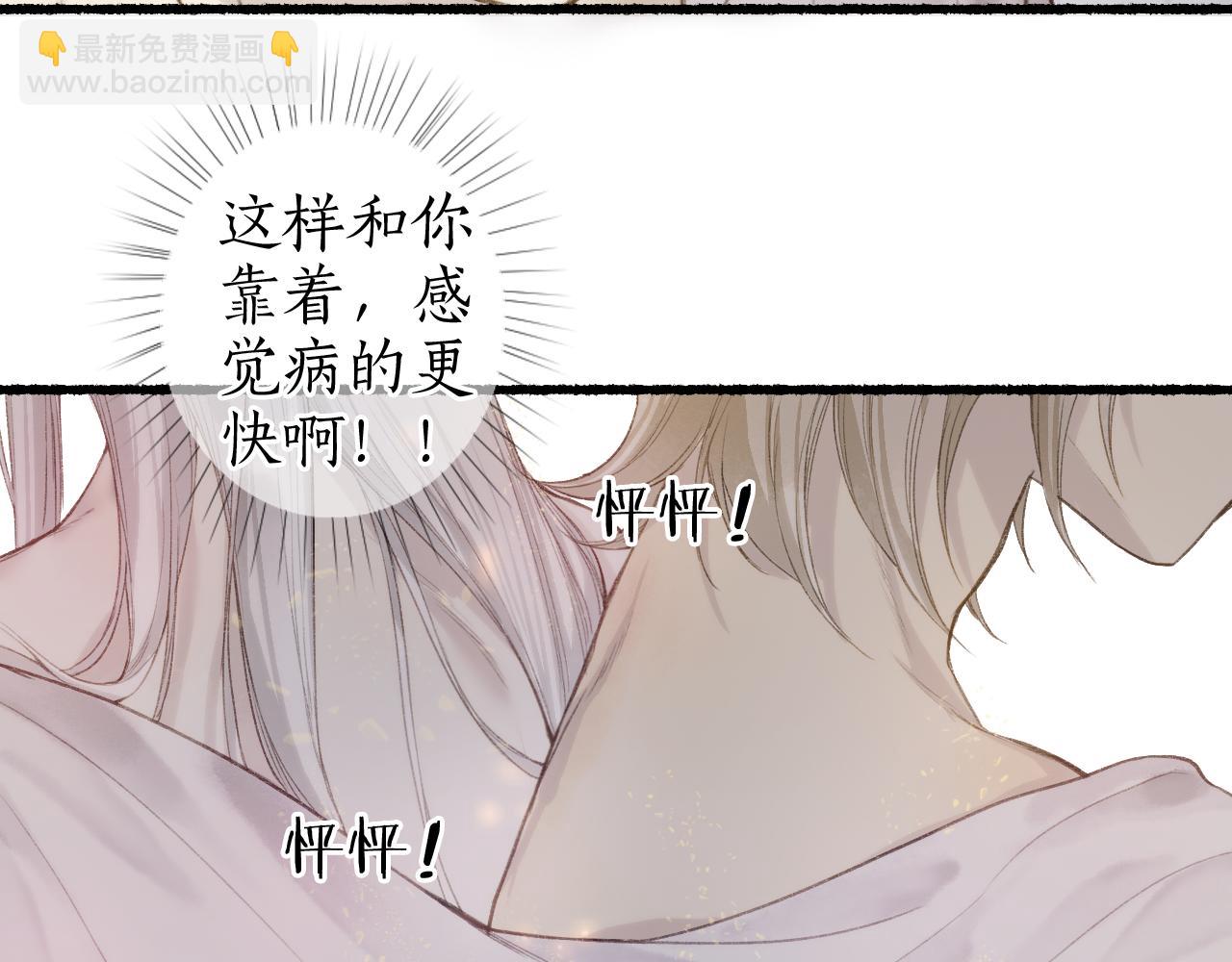 第42话 和衣相偎闻君事93