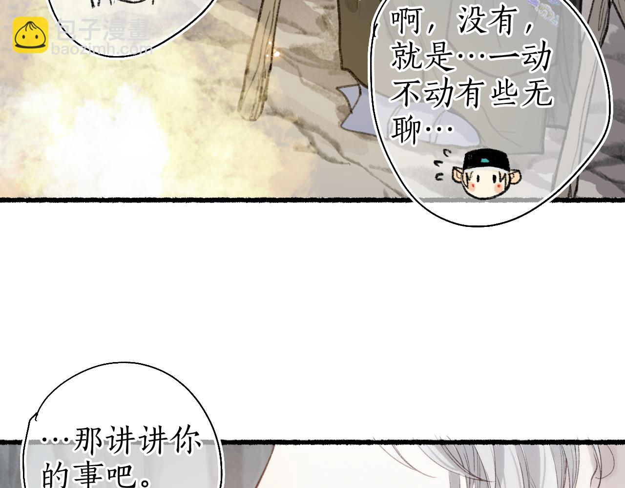 第42话 和衣相偎闻君事96