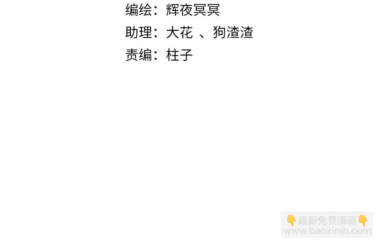 第43话 奈何不解丹枫羡11