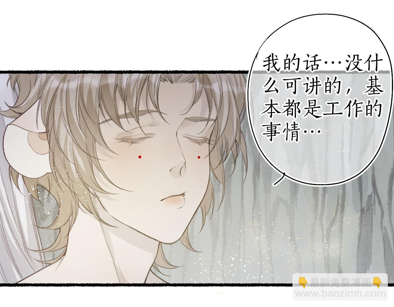 第43话 奈何不解丹枫羡12