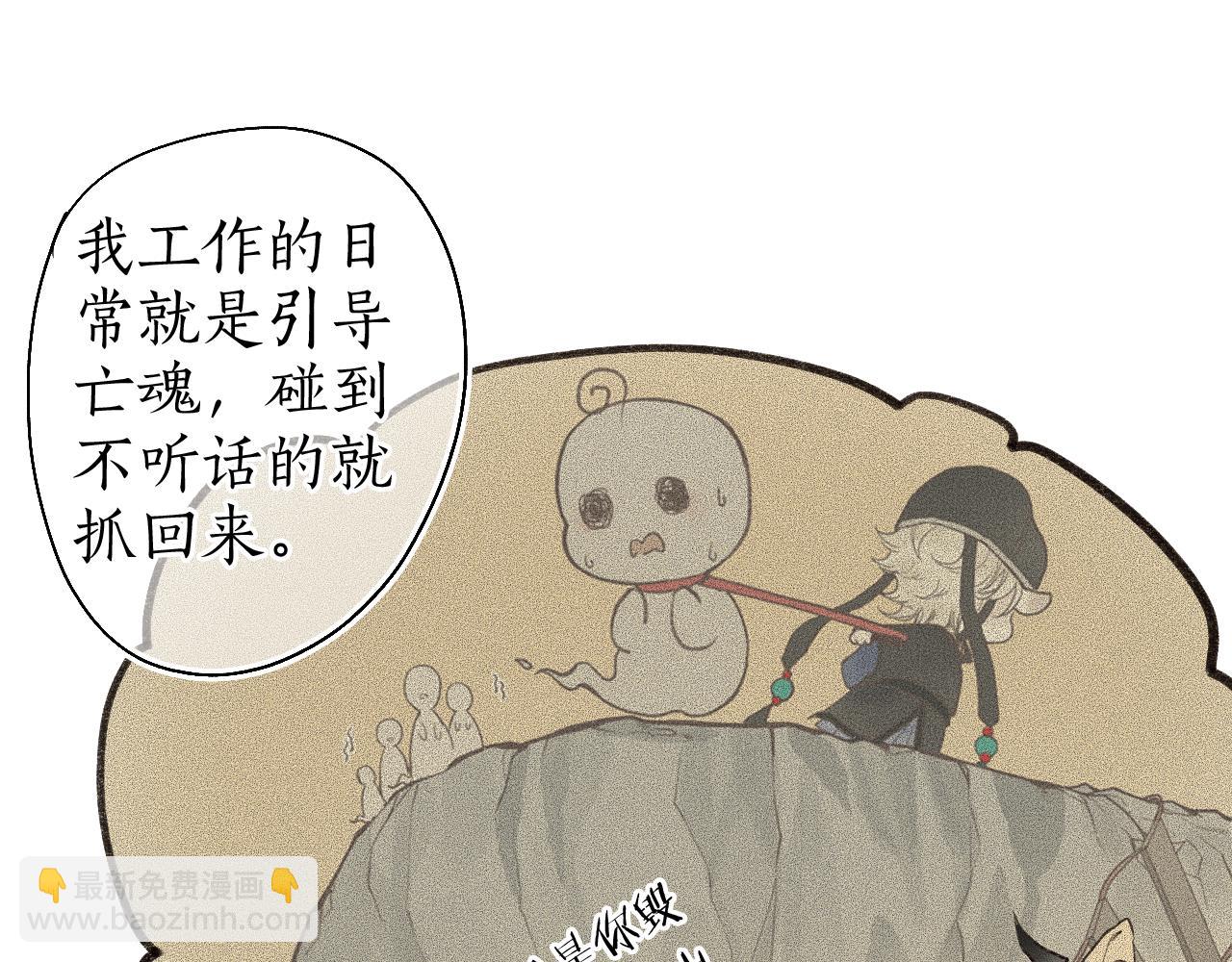 第43话 奈何不解丹枫羡13