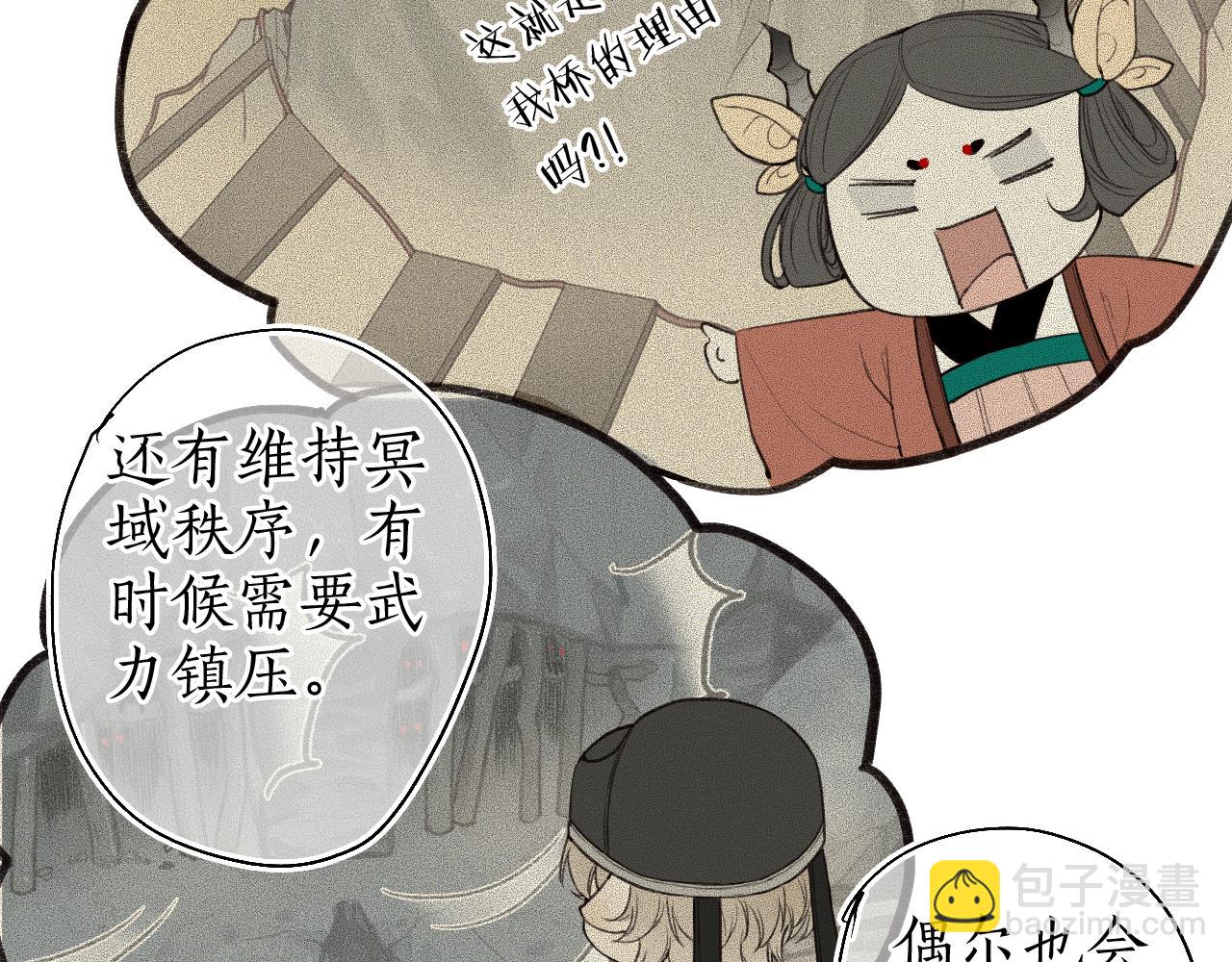 第43话 奈何不解丹枫羡14