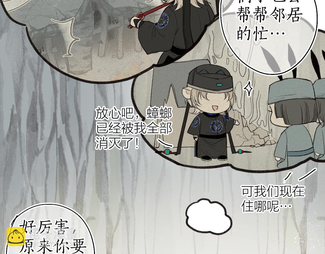 第43话 奈何不解丹枫羡15